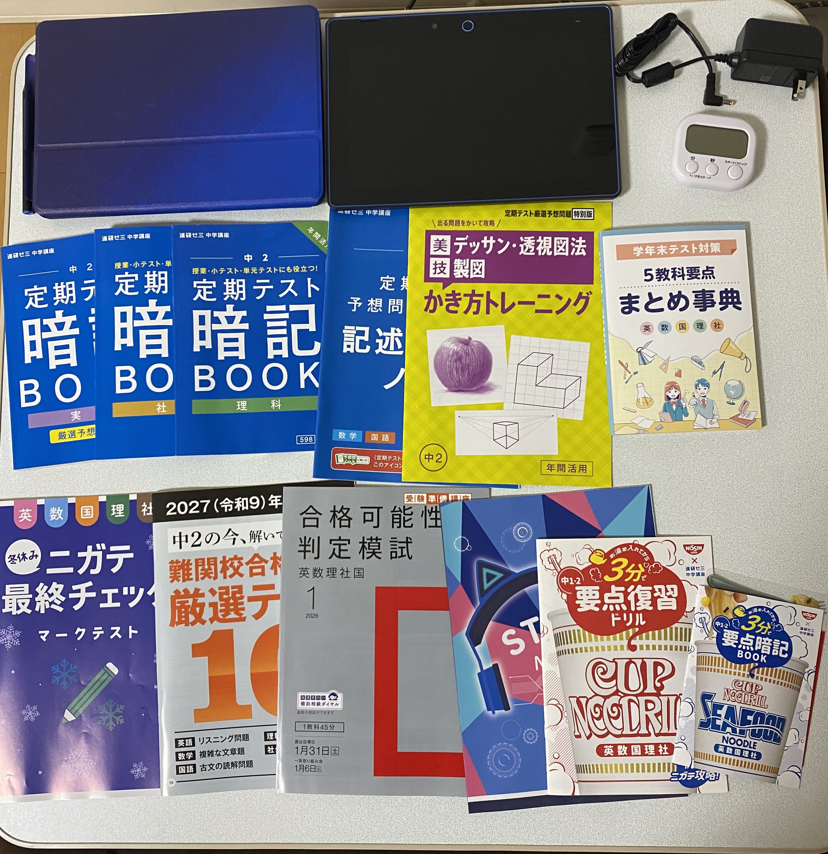 進研ゼミ届いた教材一式(タブレット・暗記BOOK・要点事典など)